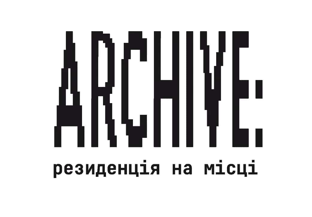 Archive: на місці. 2020